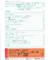 月刊MOE　モエ　1991年2月号　世紀末の夢想家たち アールヌーボーの時代