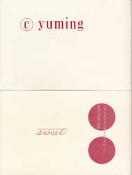 yuming sweet　松任谷由実詩集