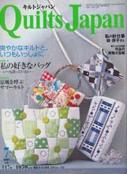 キルトジャパン2007年7月号　特集私の好きなバッグ