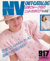 日本ヴォーグ社のニットカタログ ’86春夏