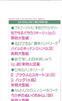 NHK おしゃれ工房 2001年 5月号　手作りアクセサリー