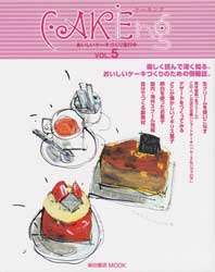 CAKEing ケーキング  vol.5　柴田書店MOOK